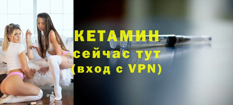 Кетамин ketamine  Нижнеудинск 